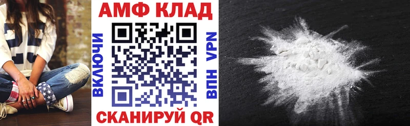 Амфетамин VHQ  купить закладку  Зарайск 