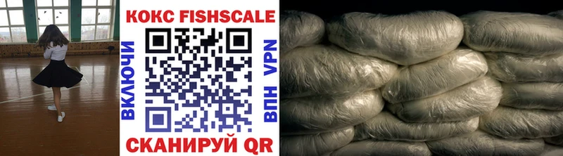 как найти закладки  Зарайск  КОКАИН Fish Scale 