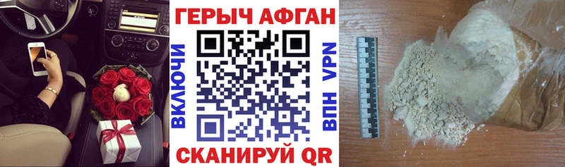 Героин Heroin  Зарайск 