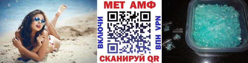 Первитин Methamphetamine  Зарайск 